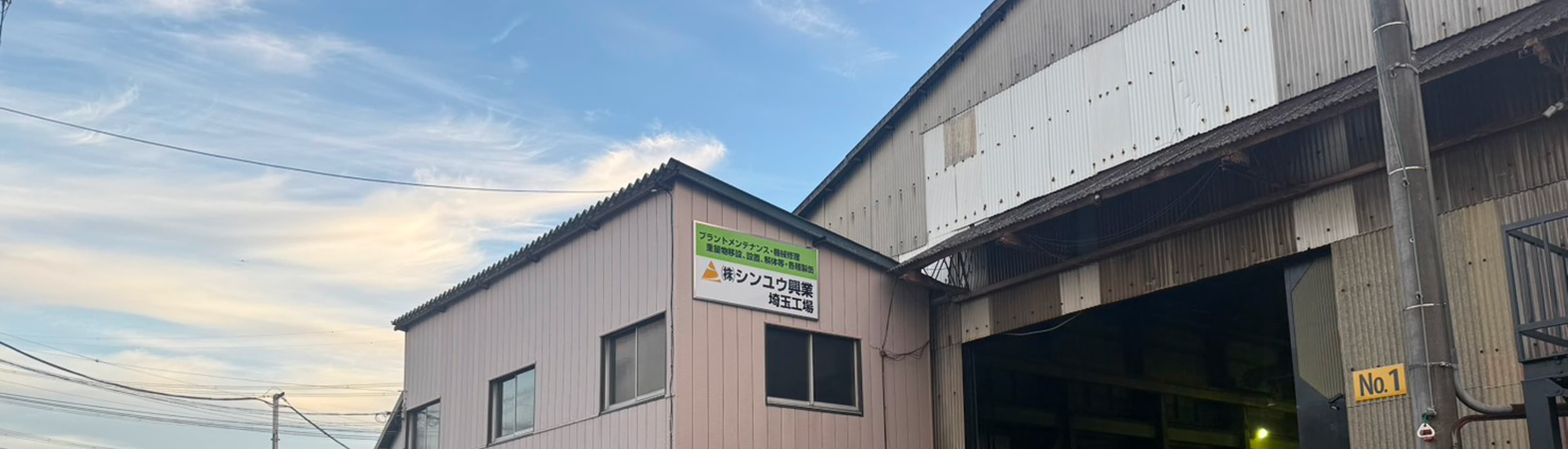会社紹介