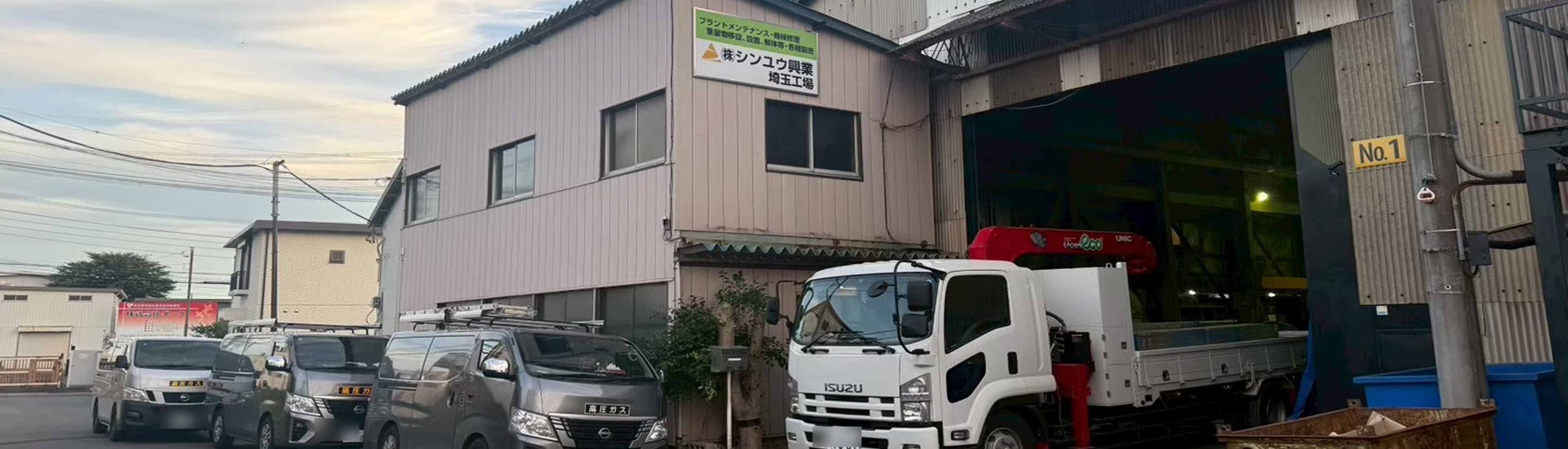 私たちの強み